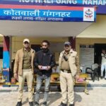 कोतवाली गंगनहर पुलिस द्वारा 14.81 ग्राम अवैध स्मैक के साथ 01 अभियुक्त को किया गया गिरफ्तार।