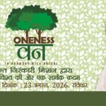 वननेस वन-प्रकृति के साथ समरसता हरित भविष्य की ओर संत निरंकारी मिशन का जन आंदोलन