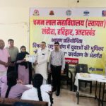 चमन लाल महाविद्यालय में ‘मेरे सपनों का भारत’ की गूंज, राष्ट्र निर्माण में युवाओं की भूमिका पर हुई भाषण प्रतियोगिता